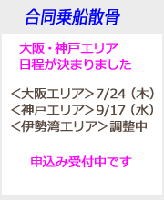 西陣のお骨入れ　販売終了のお知らせ