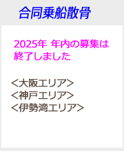 西陣のお骨入れ　販売終了のお知らせ